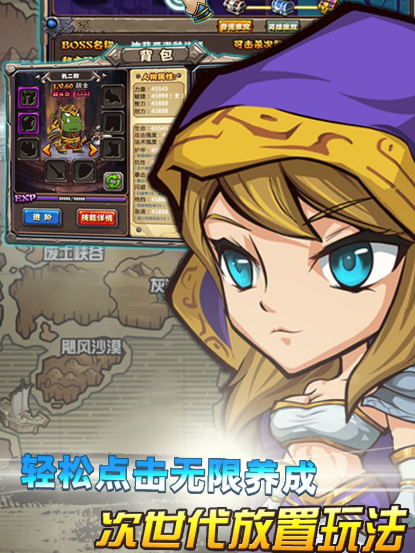 军团再临游戏截图