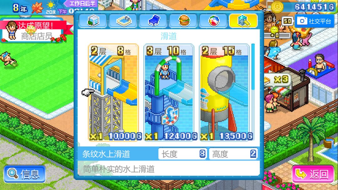 夏日水上乐园物语 (Pool Slide Story)游戏截图