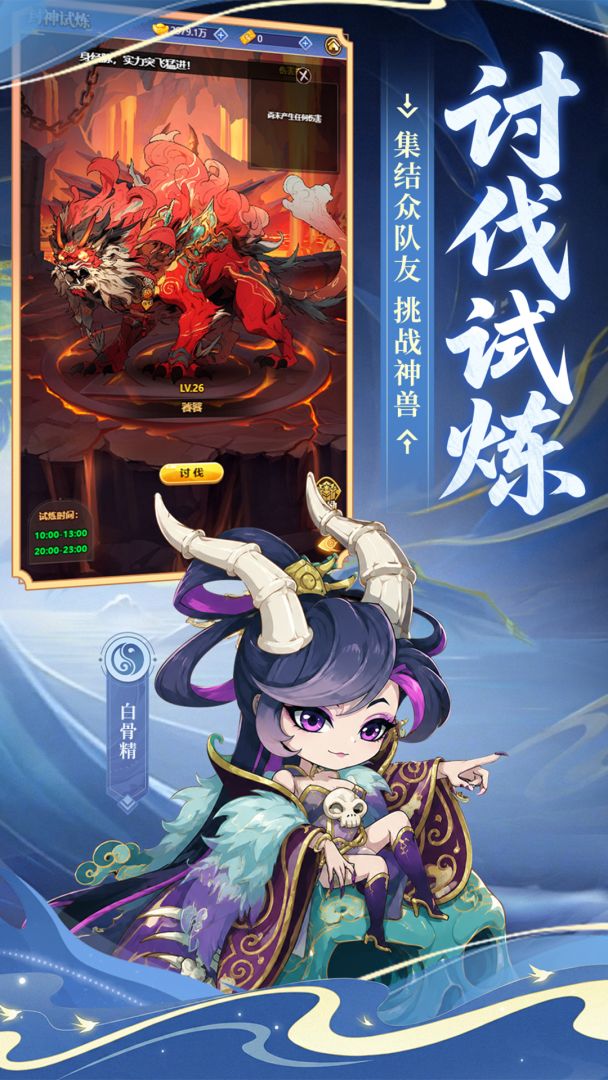 小小武神游戏截图