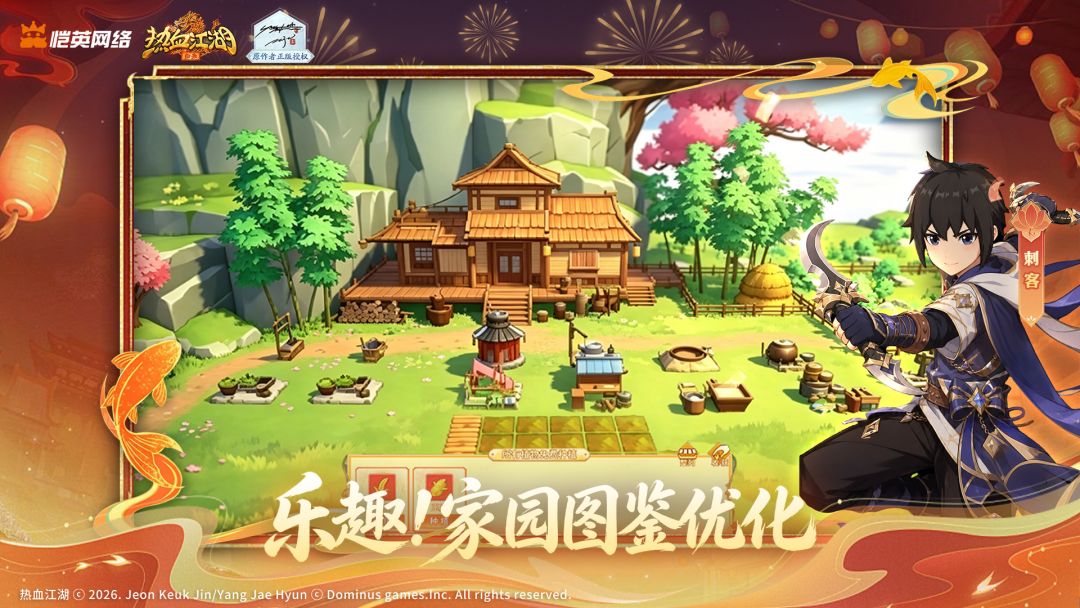 热血江湖:归来游戏截图