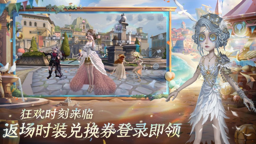 第五人格游戏截图