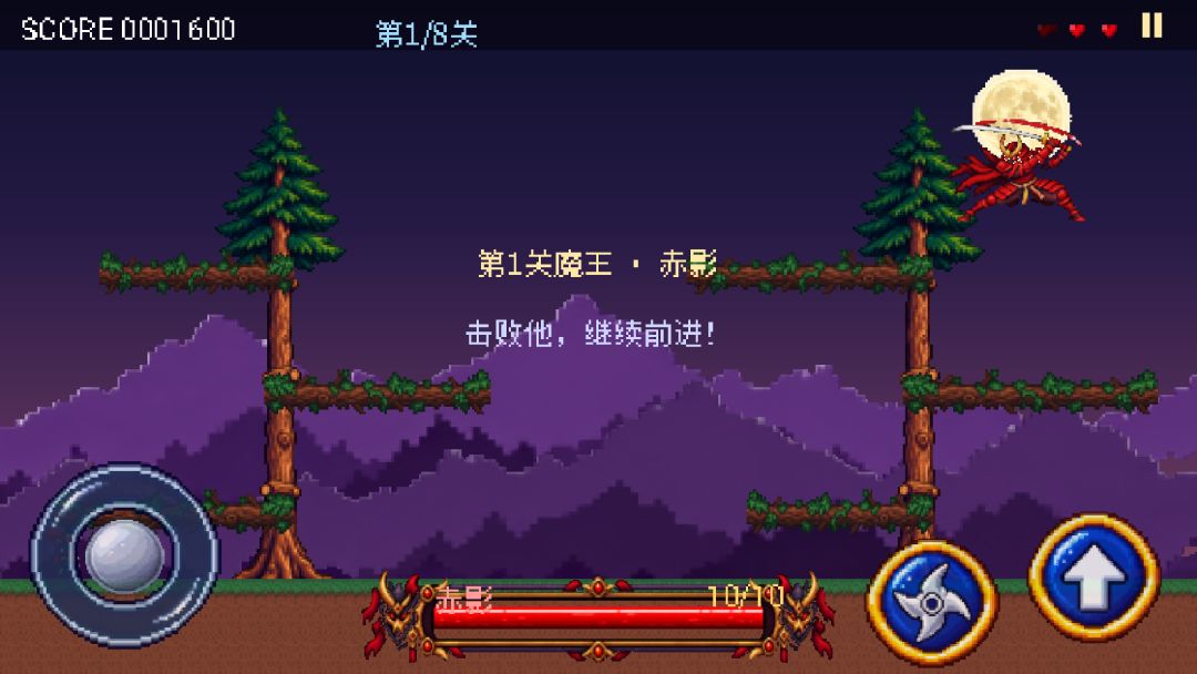 月夜忍者传游戏截图