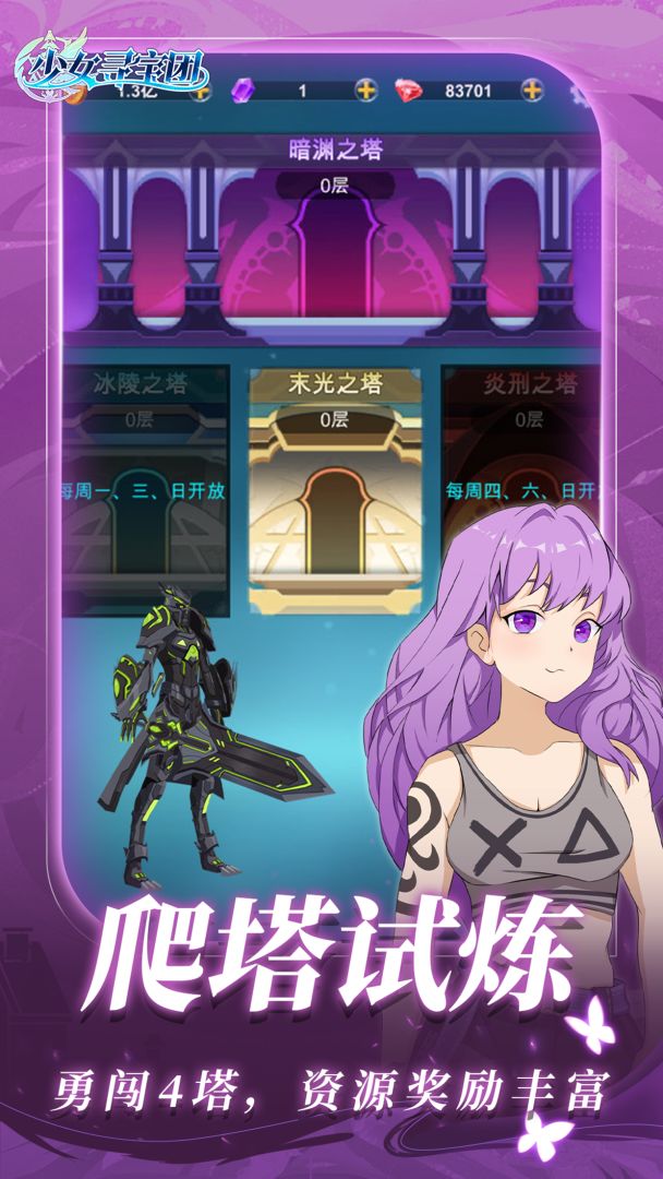 少女寻宝团游戏截图