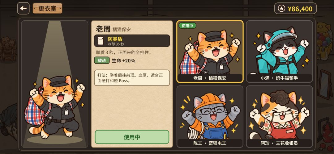 末日猫猫搜打撤游戏截图