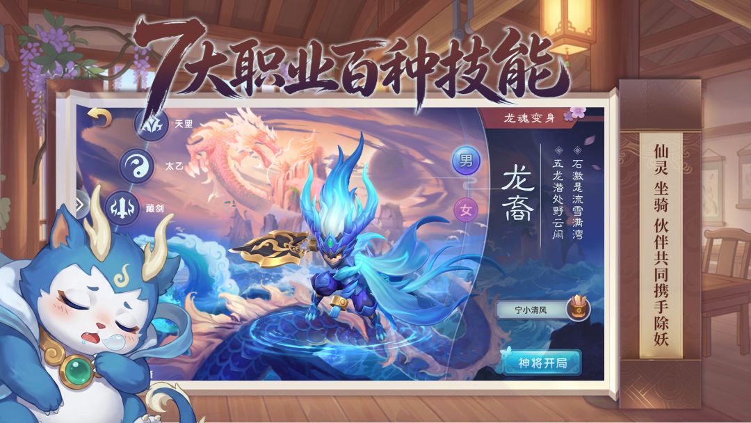 仙灵物语游戏截图