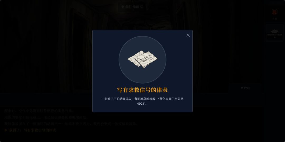 绝版放映：废稿地狱游戏截图