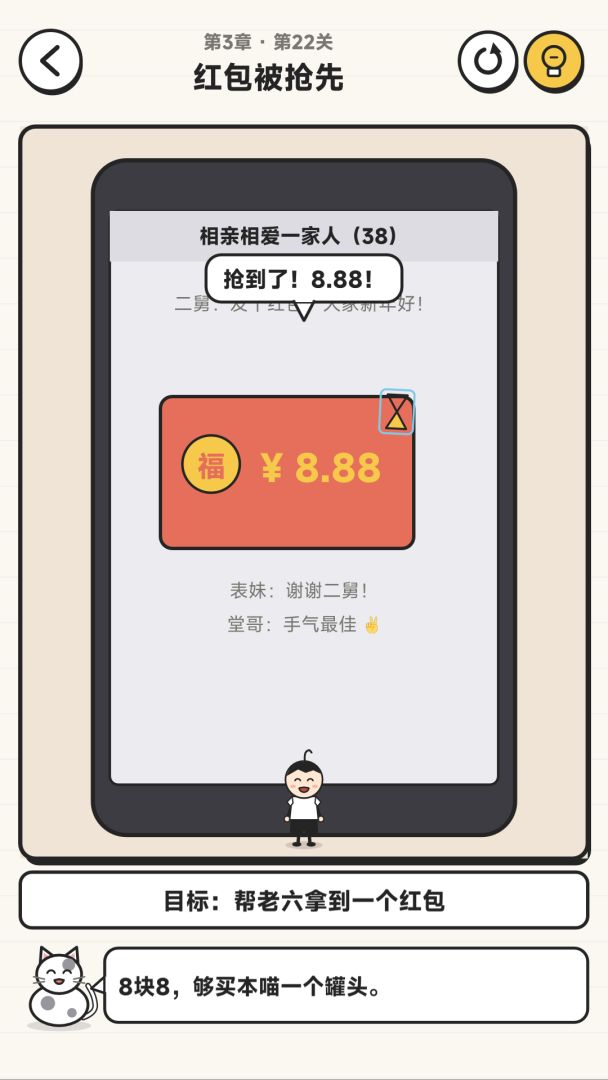 我有一个大胆的想法游戏截图