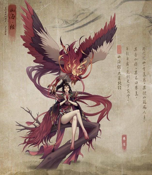 代号：山海经截图