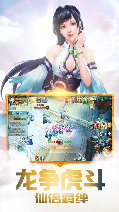 梦幻仙侠奇迹3D全民武侠风动作手游游戏截图