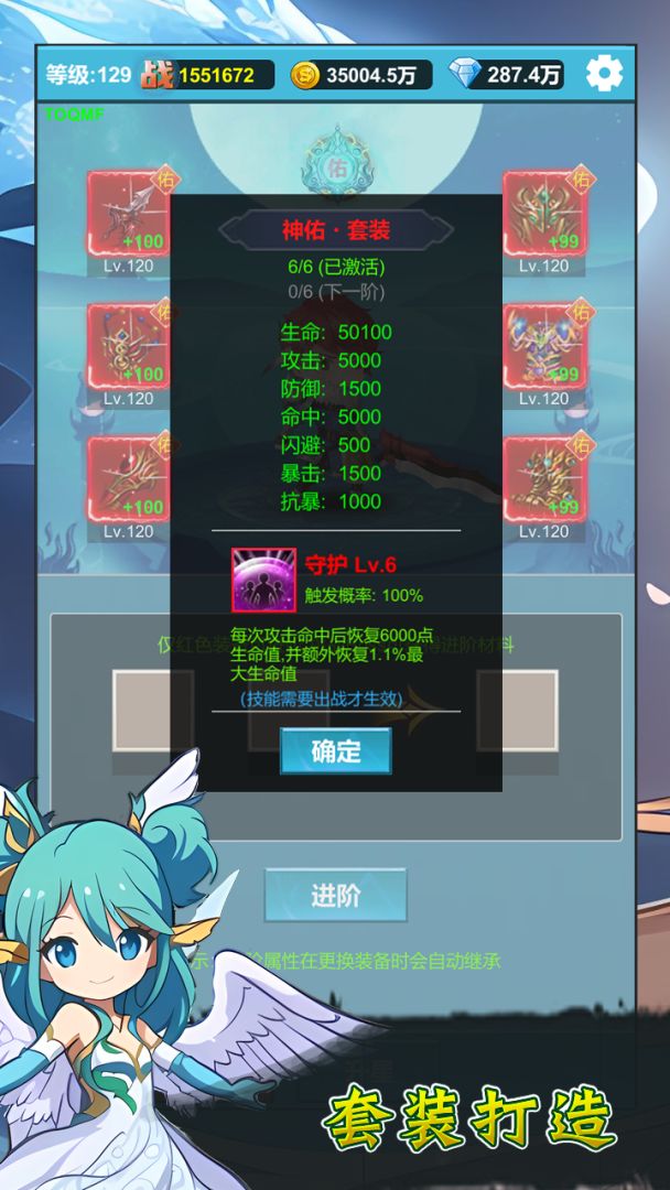 挂机闯关:无限进化（TapTap测试版）游戏截图