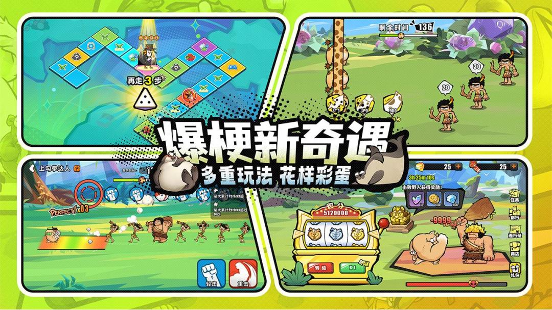 让野人飞游戏截图