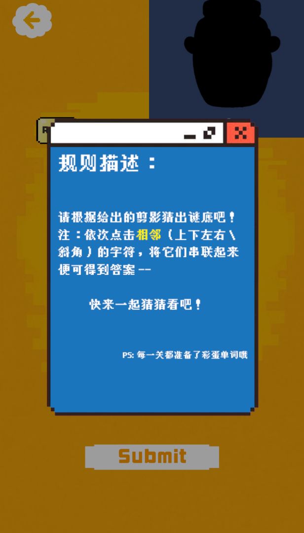 别哭，我也过不了第二关游戏截图