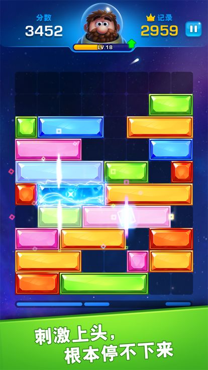 爱拼才会赢2023 - 益智力方块消除游戏截图