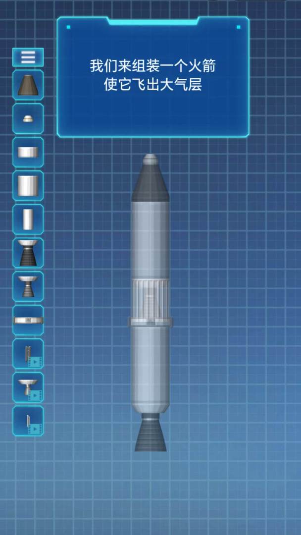 萌萌星空游戏截图