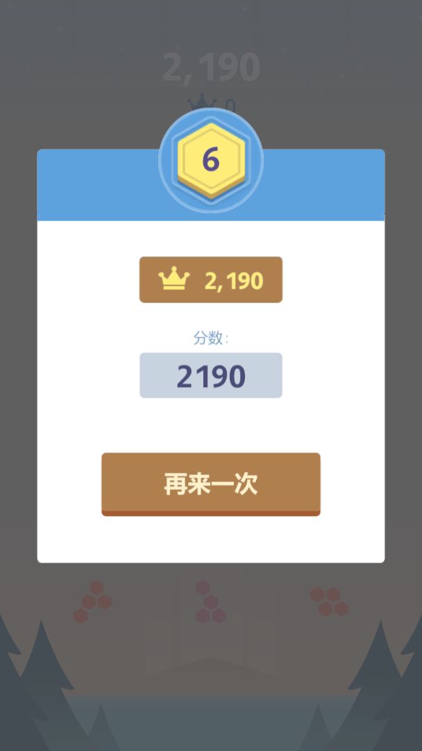 方块:六边形拼图游戏截图