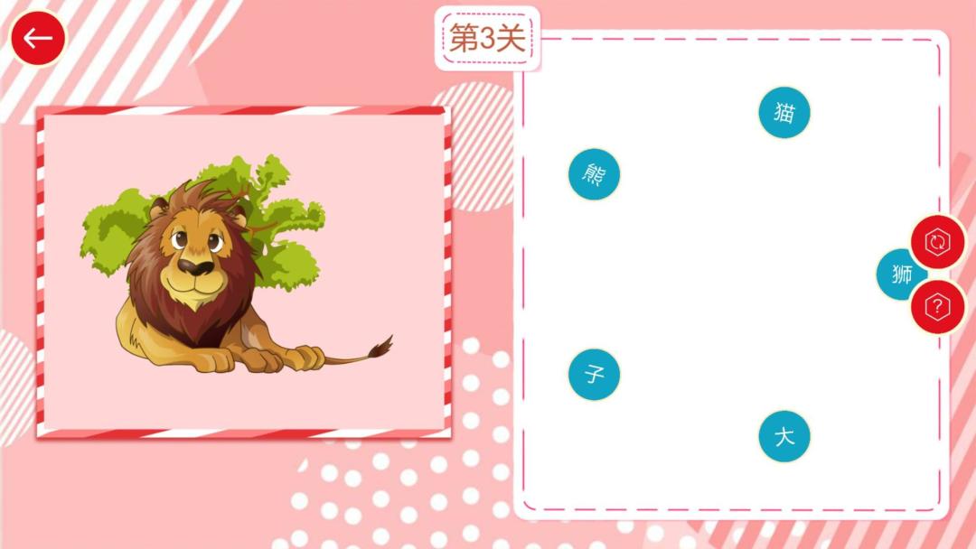 宝宝连图乐HD游戏截图