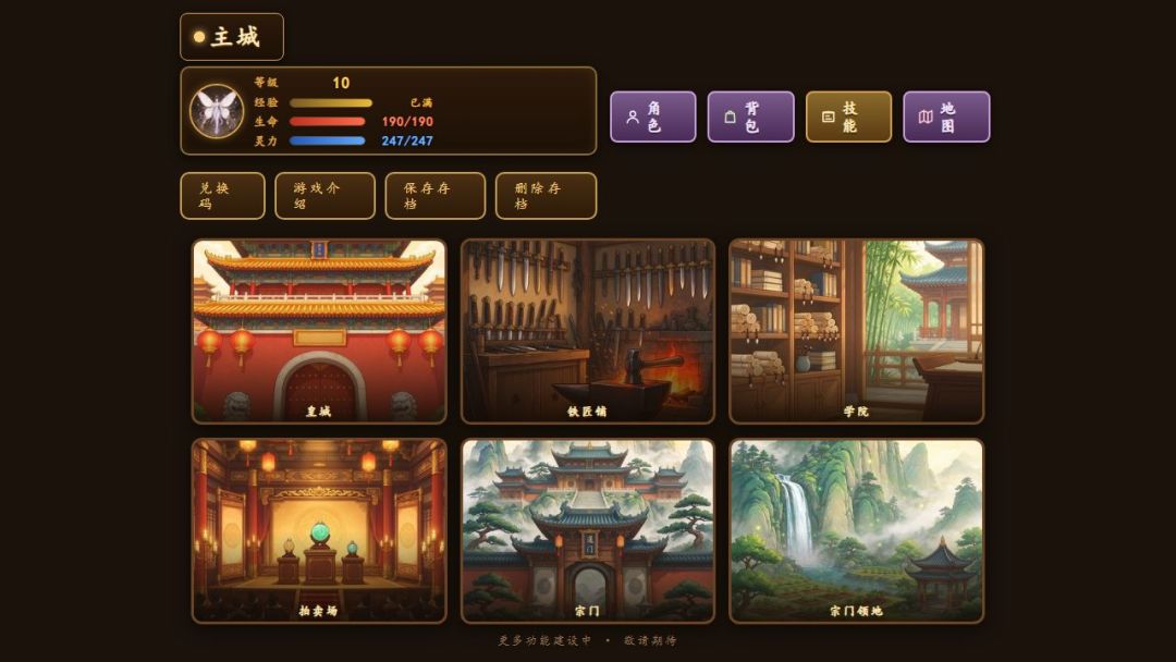 御兽远征游戏截图