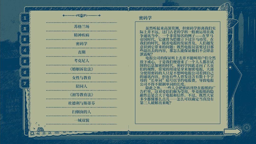 隐梦交织游戏截图