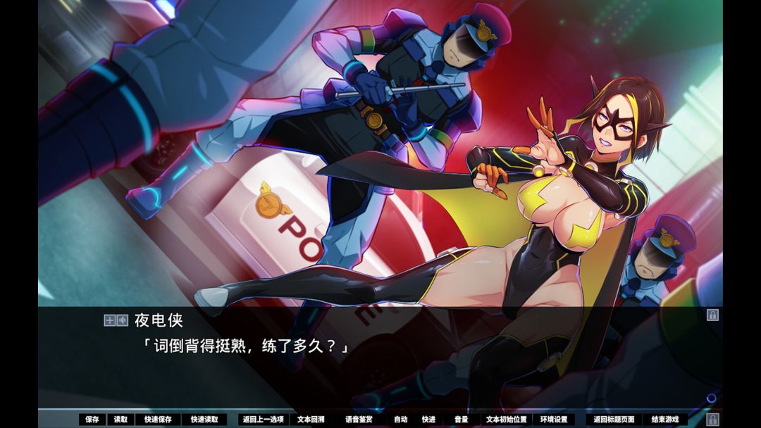 SACRIFICE VILLAINS:牺牲恶棍游戏截图