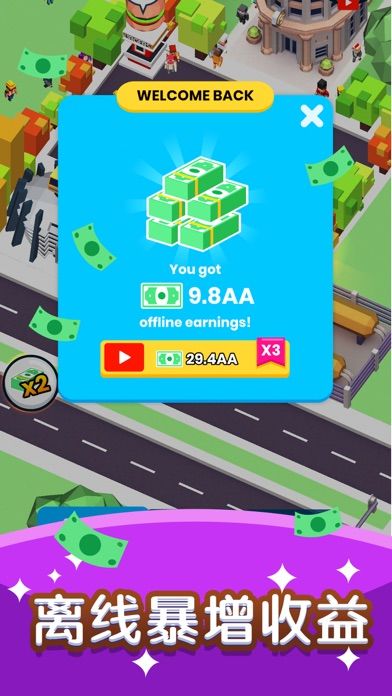 快上车!游戏截图