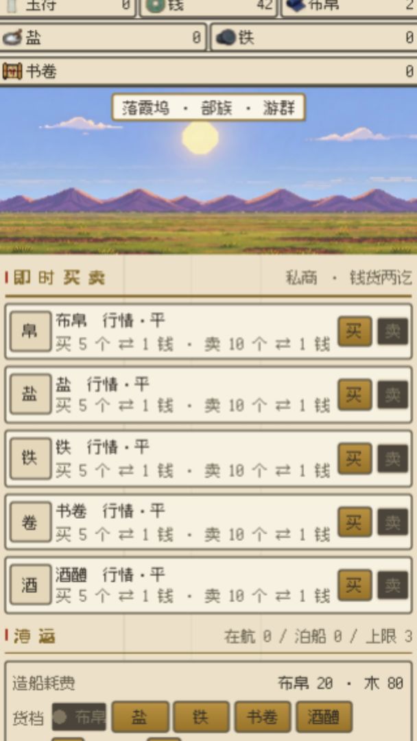 历史缔造者:点兵成王游戏截图