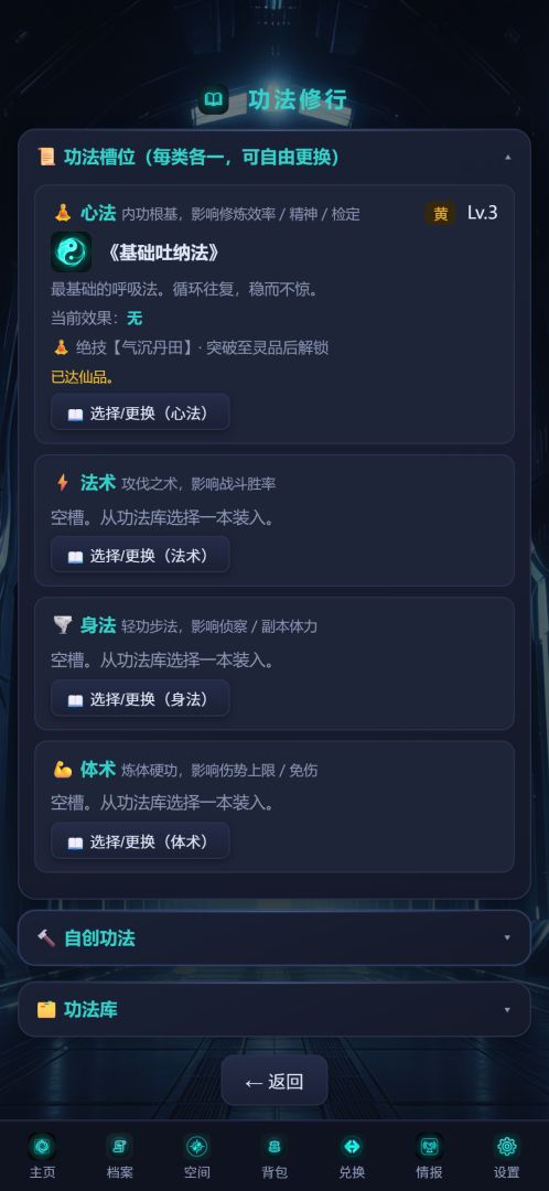 无限流轮回模拟器游戏截图