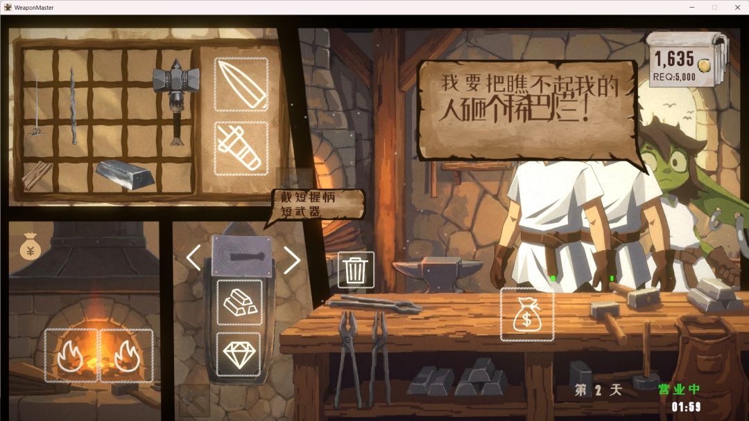 Weapon Master游戏截图