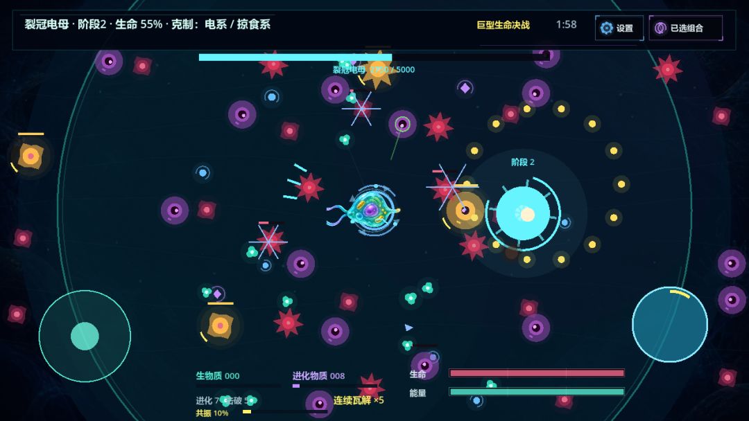 最后一个细胞游戏截图