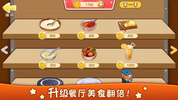 美食烹饪厨房截图