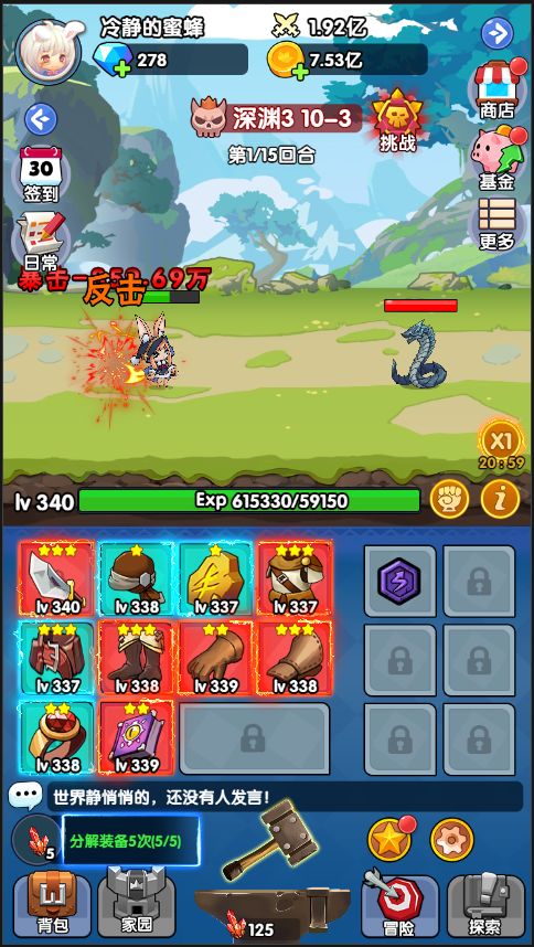 勇者与怪兽游戏截图