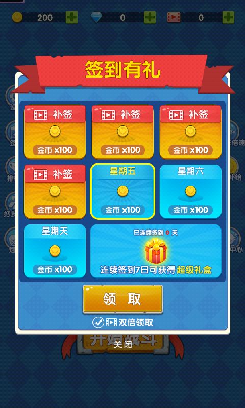 坚守阵地塔防游戏截图