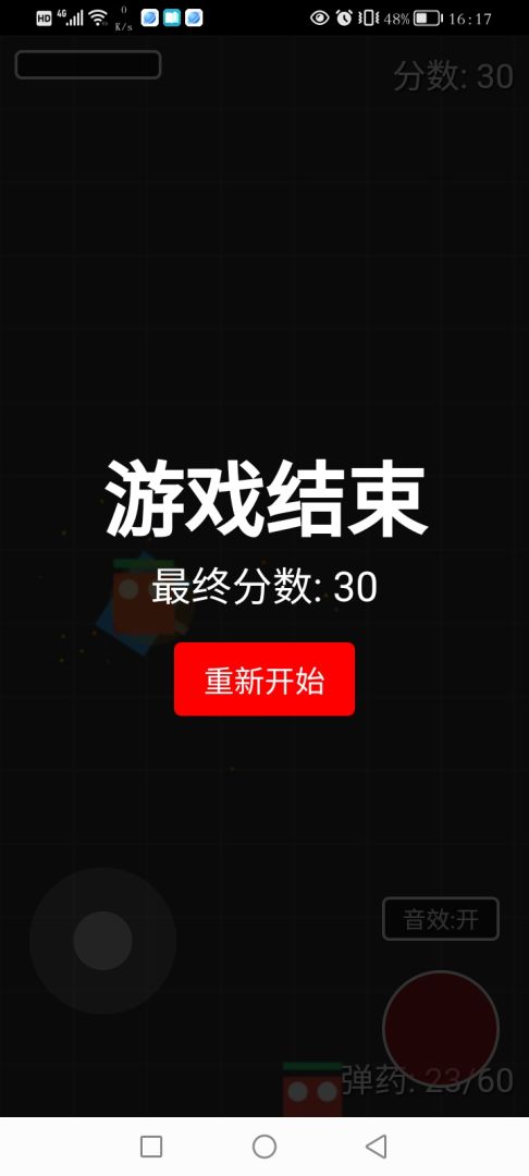 枪战幽灵游戏截图