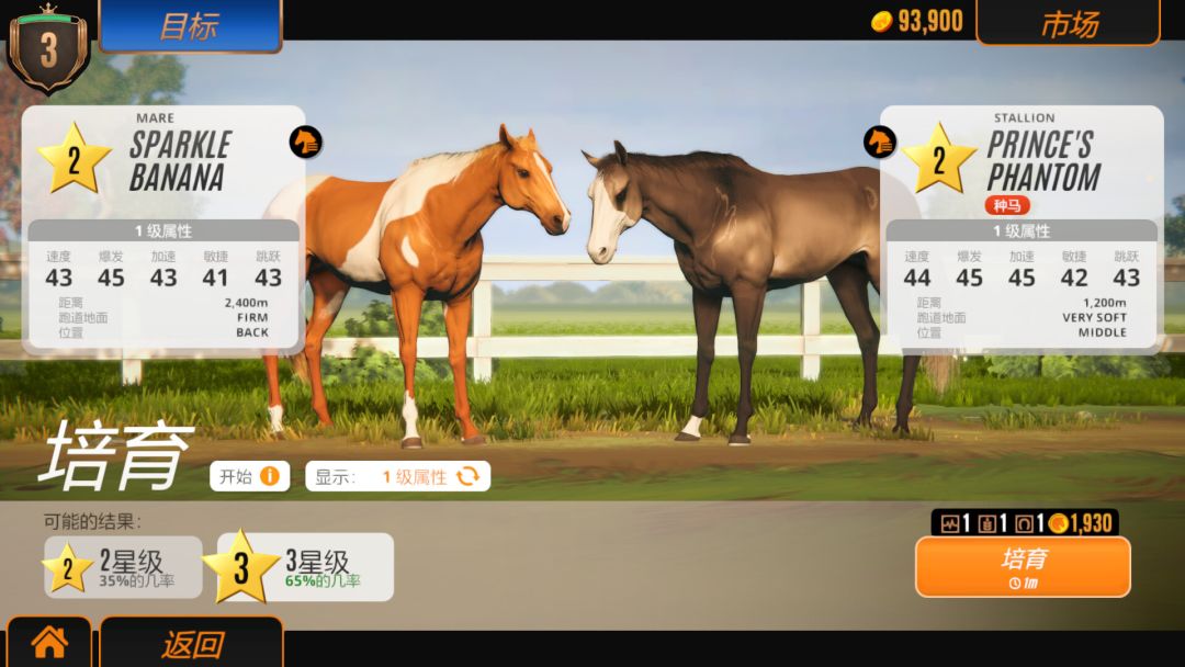 Rival Stars Horse Racing: Desktop Edition游戏截图