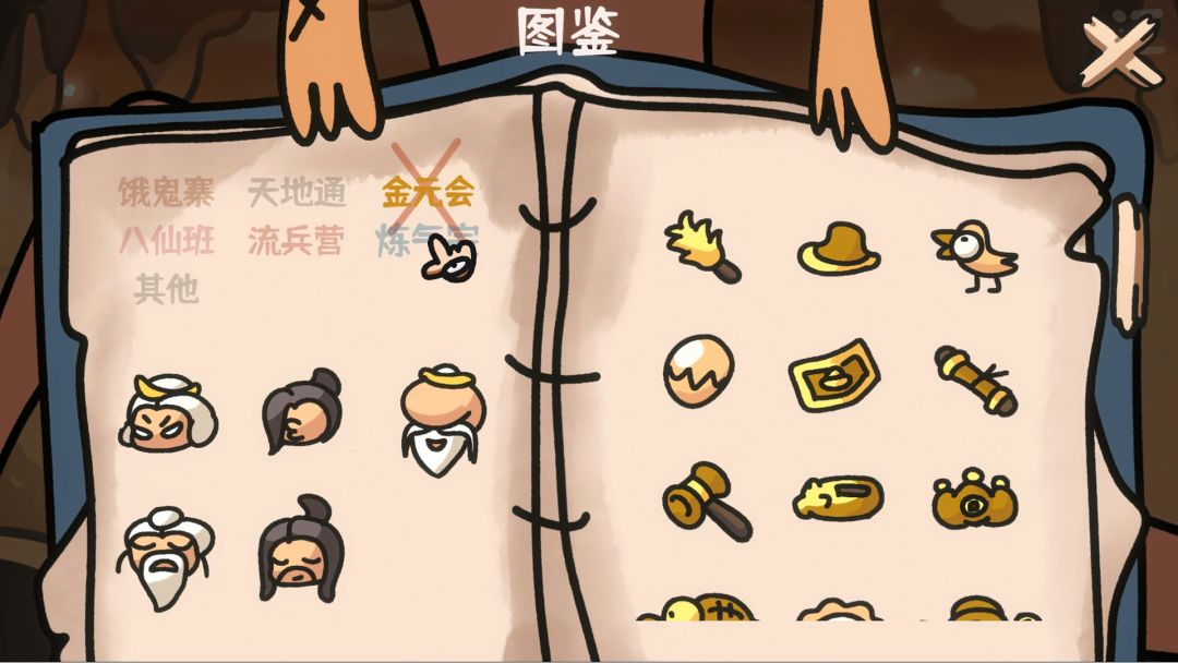 西行乱斗游戏截图