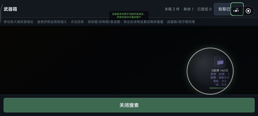 绝地逃离游戏截图
