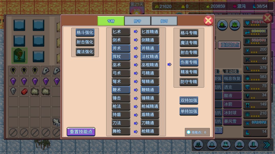 无尽勇者冒险游戏截图