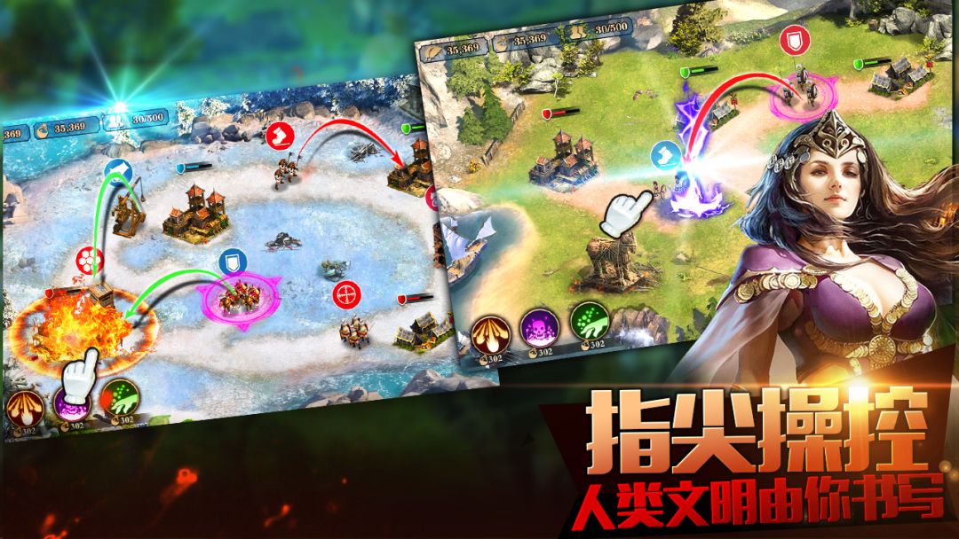 文明与战争游戏截图