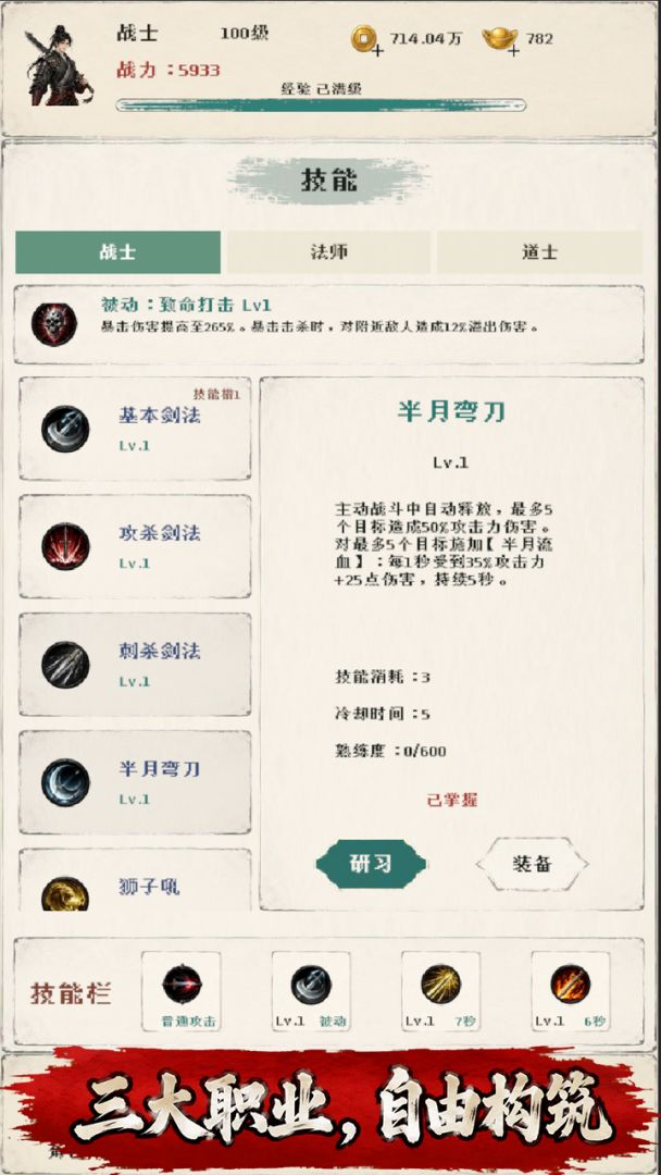 玛法之路游戏截图
