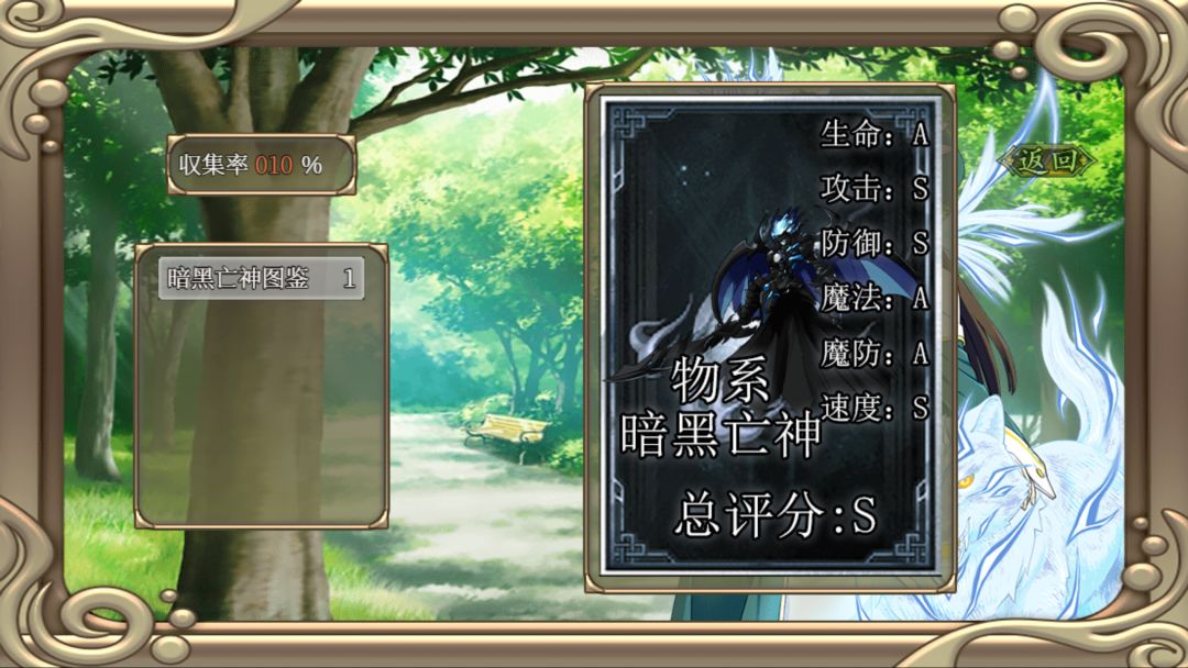 幻化见闻录游戏截图