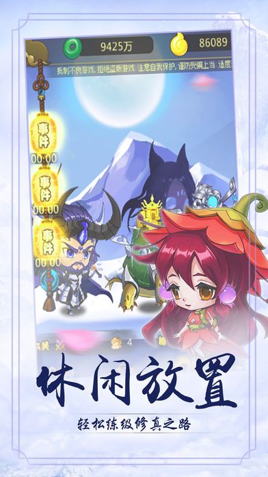 山海玲珑录-第一仙侠放置类游戏游戏截图