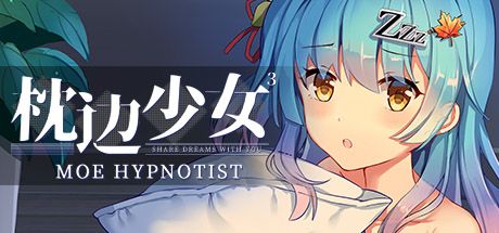 枕边少女 MOE Hypnotist - share dreams with you 封面