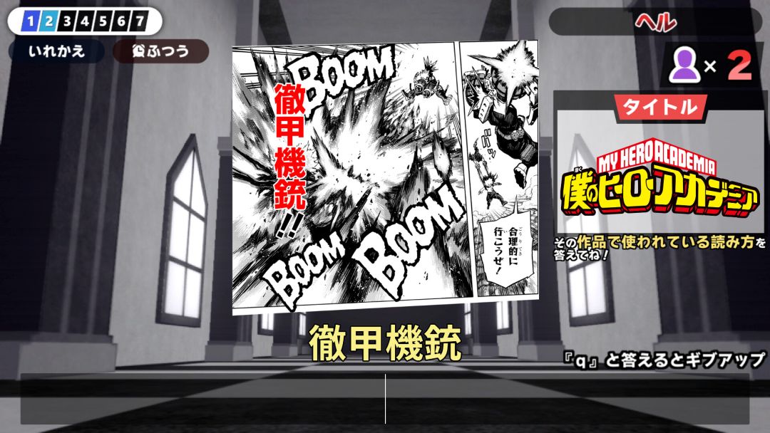 漢字でGO! 集英社マンガ祭游戏截图