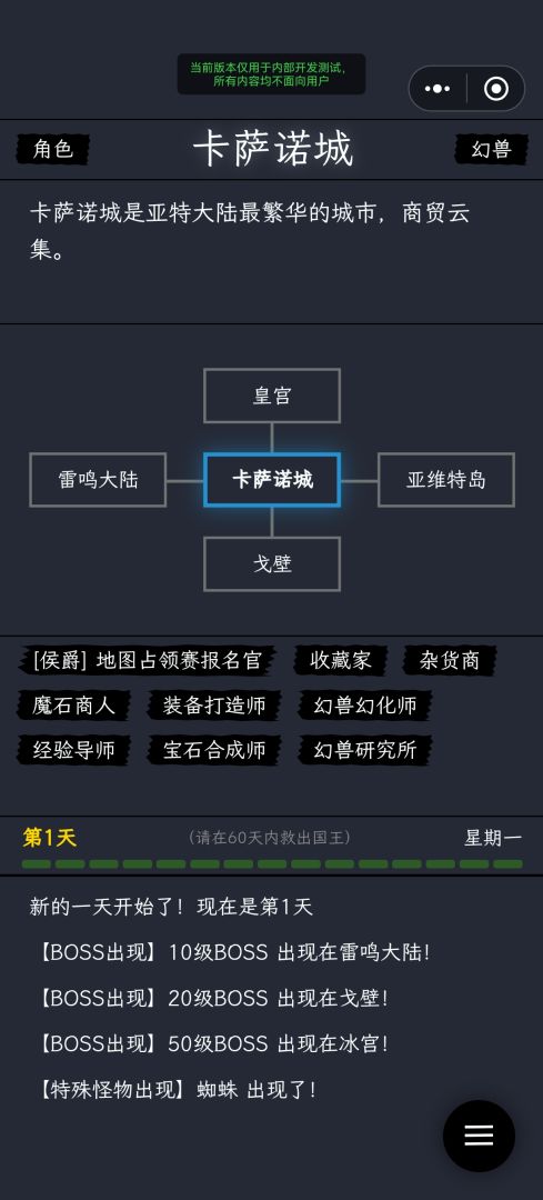魔域游戏截图