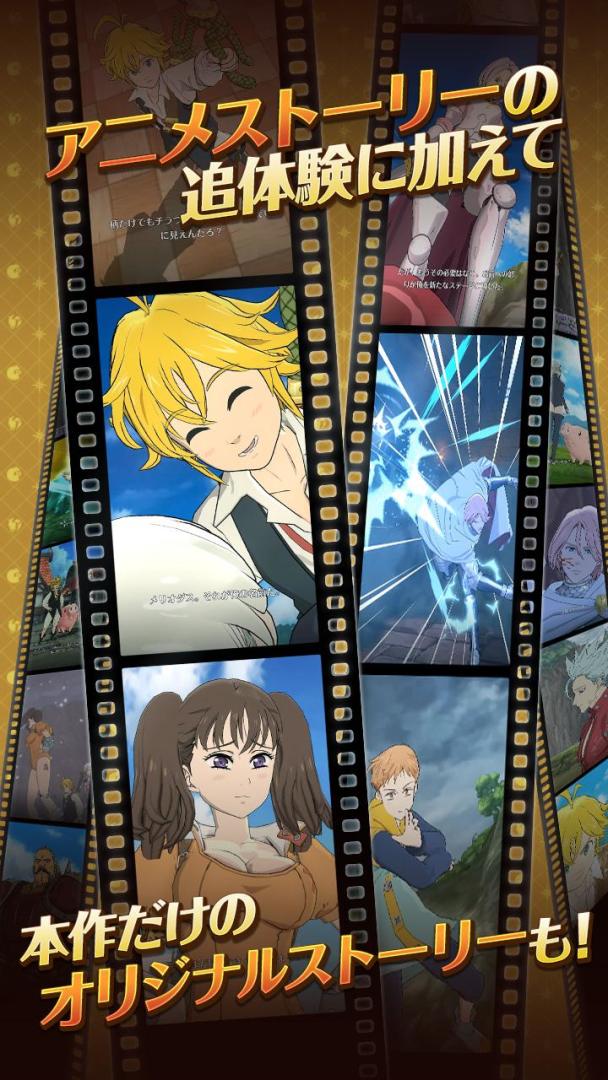 七大罪 ～光与暗的交战～游戏截图