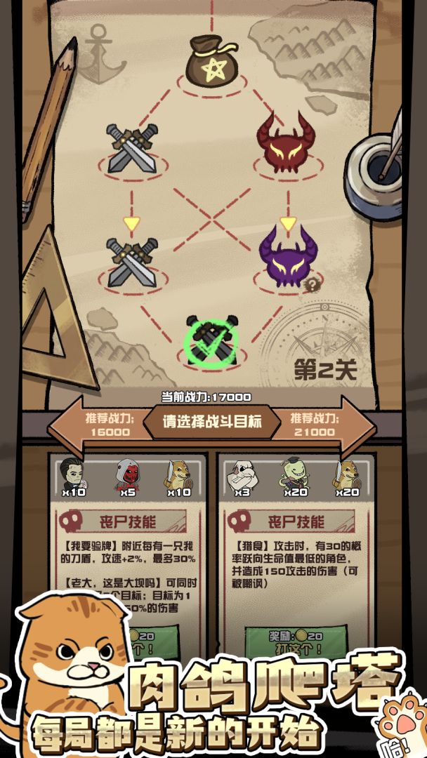 我打10000丧尸游戏截图