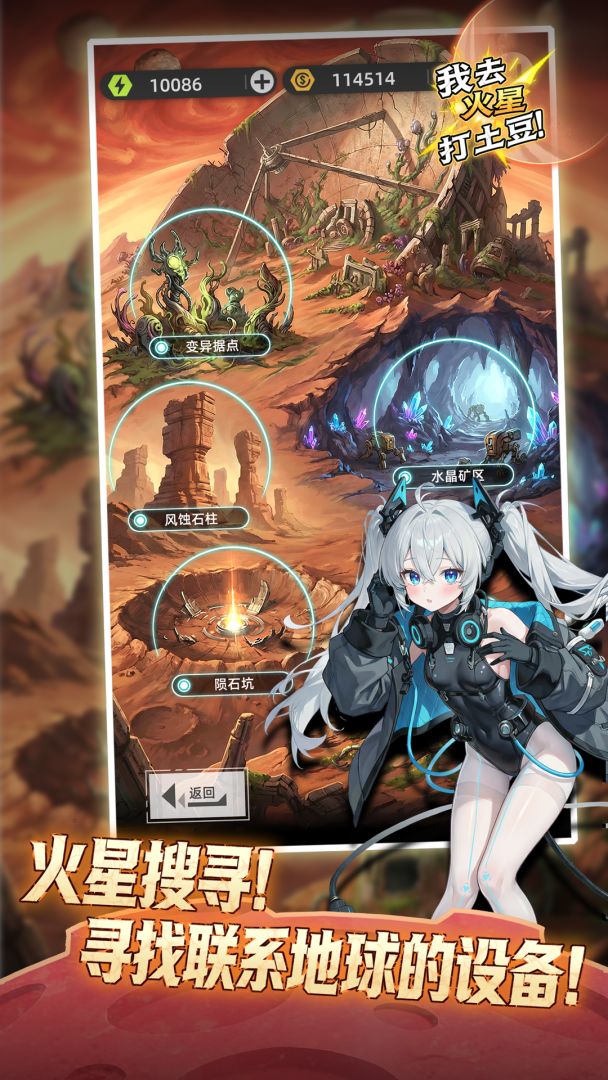 宇宙斩杀线生存指南游戏截图