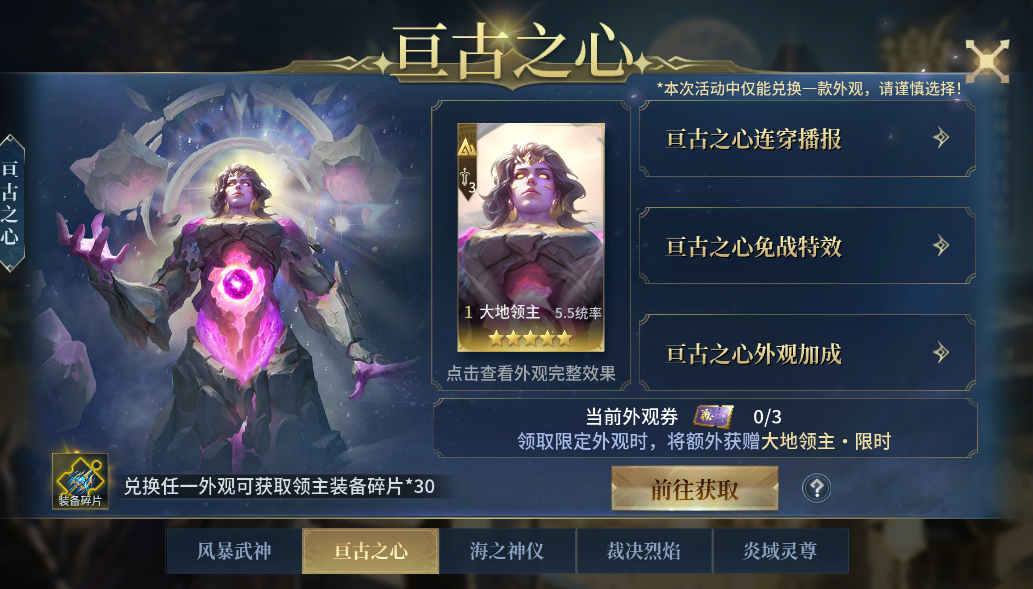活动六：「外观特典」
