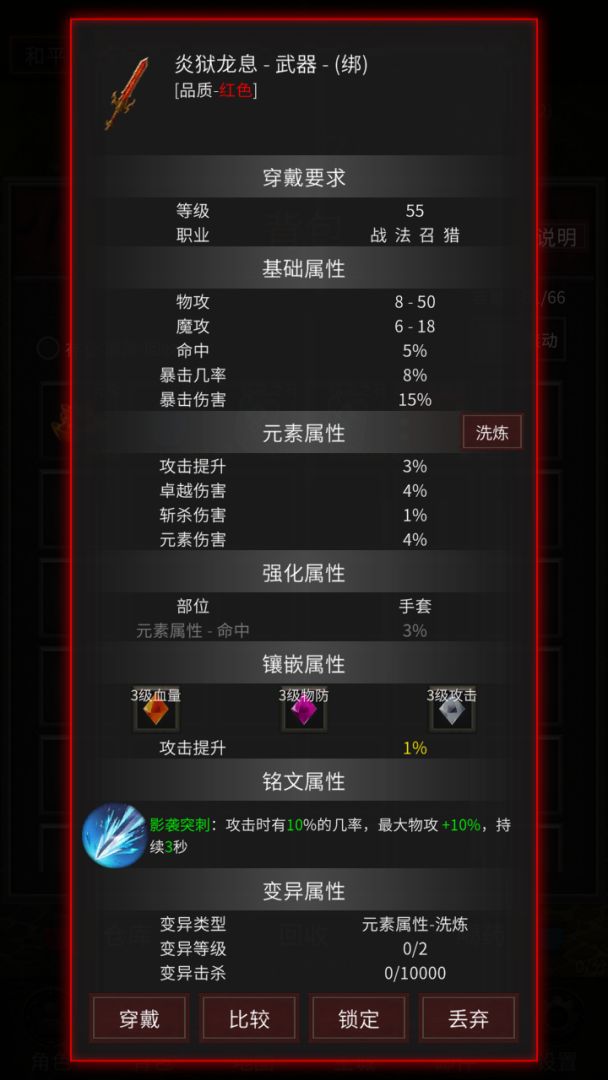 炎龙之下游戏截图
