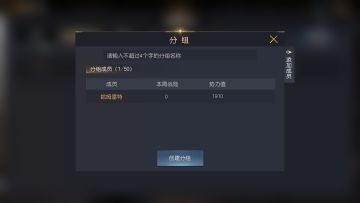 三分钟学会如何管理你的同盟