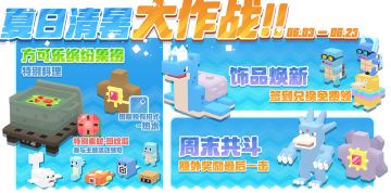 《宝可梦大探险》6月3日停服维护更新预览公告